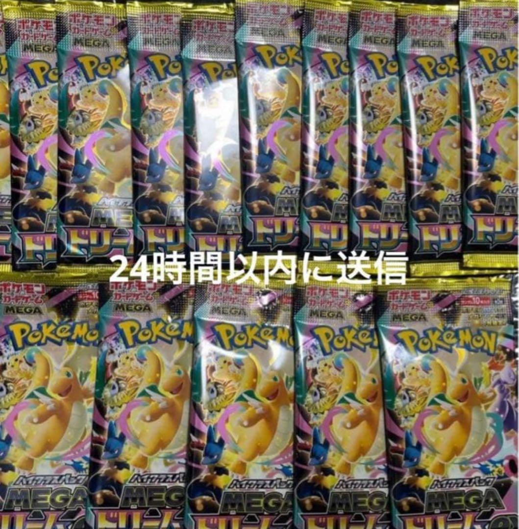 ポケモンカードMEGAドリームEX 75パック