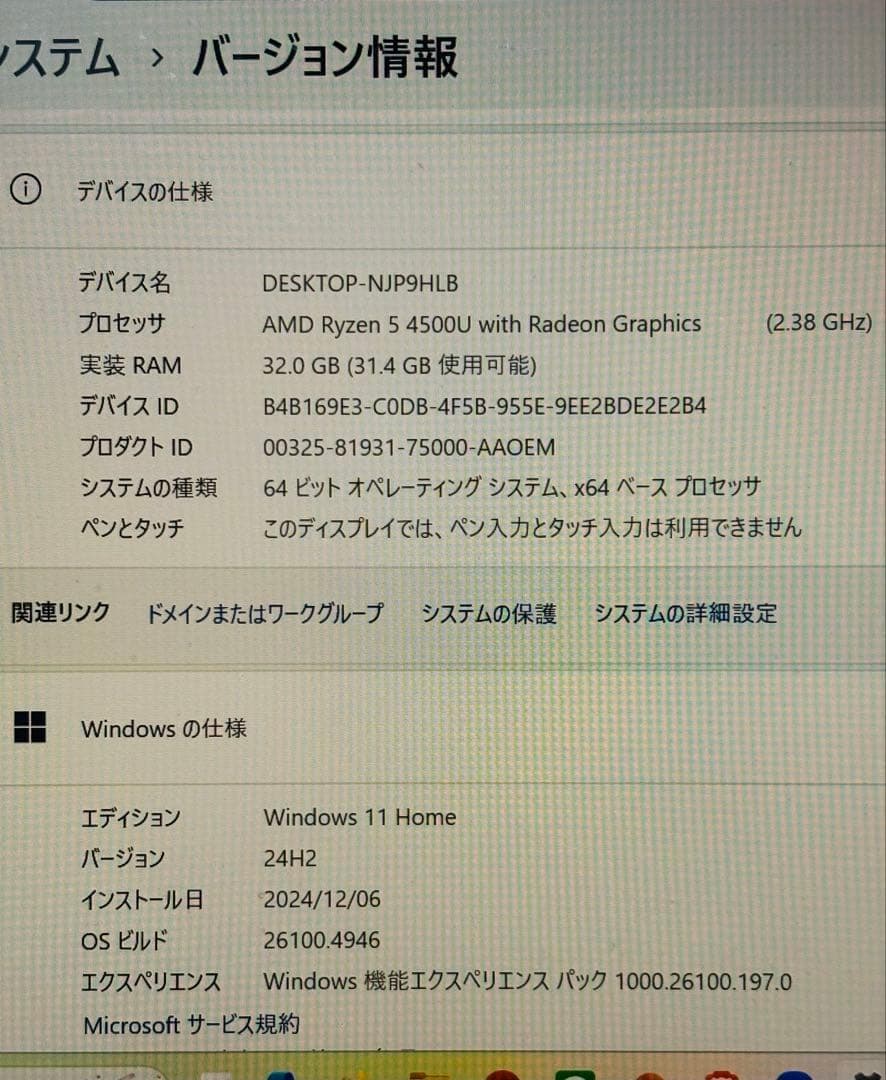 【ジャンク品】Dell Inspiron 14 5405 Ryzen5 本体