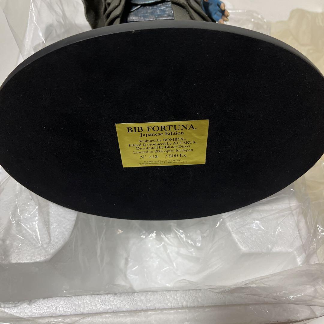 美品 スターウォーズ Bib Fortuna ATTAKUS フィギュア