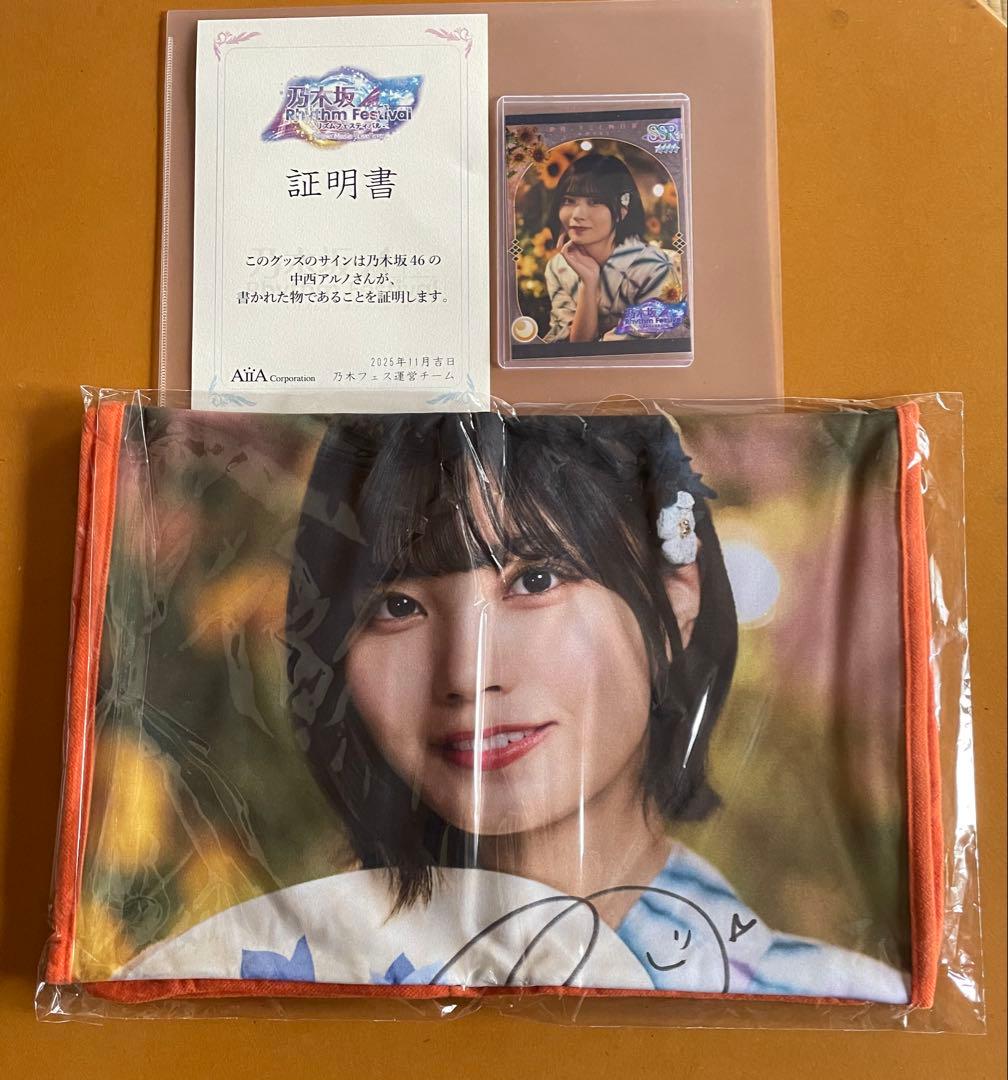 乃木坂46 乃木フェス　のぎまつり　推しメンタオル　中西アルノ　直筆サイン入り
