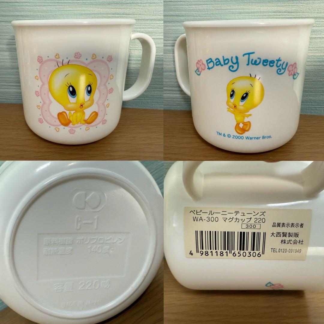 【Tweety】ヴィンテージ・レア物 トゥウィーティー グッズ
