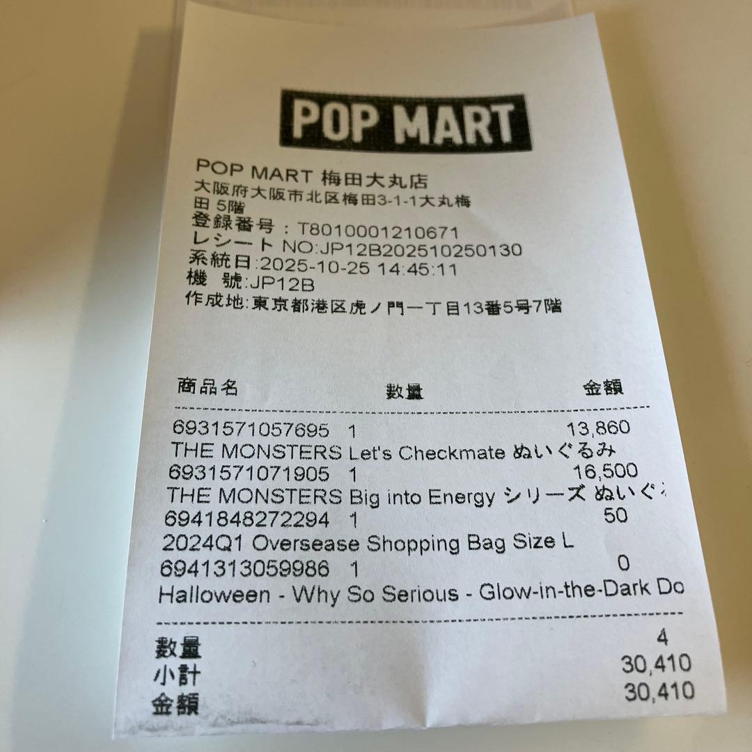 R*k様 【新品未開封・正規品】ラブブBig into Energy アソートボ