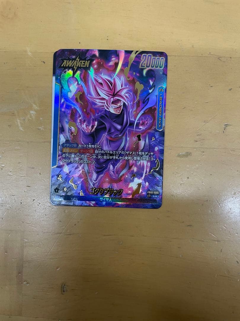 覚醒の鼓動　ゴクウブラック　リーダーパラレル