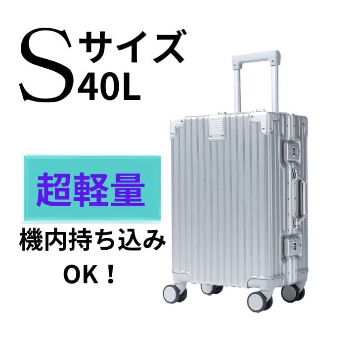 【新品値下げ】スーツケースS☆シルバー/キャリーケース/軽量/機内持ち込み