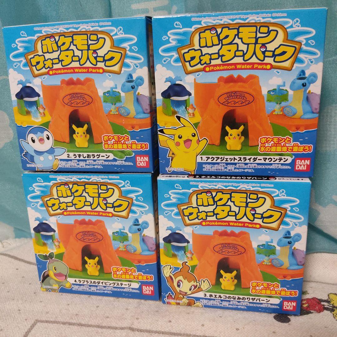 ポケモン　ウォーターパーク 食玩　バンダイ