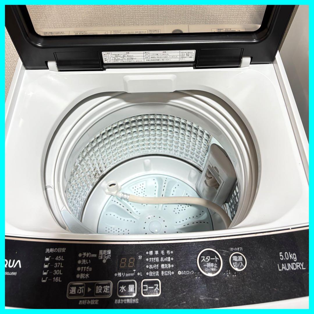 K*k様 大阪市送料無料‼️冷蔵庫&洗濯機 ②点SET AQUA ツインバード