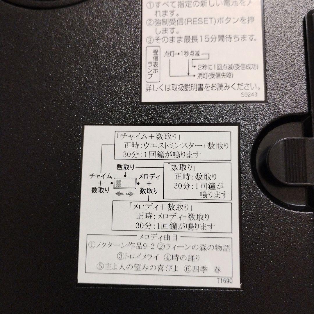 新品　リズム時計 チャイムメロディー4MN468RH06　 電波掛け時計