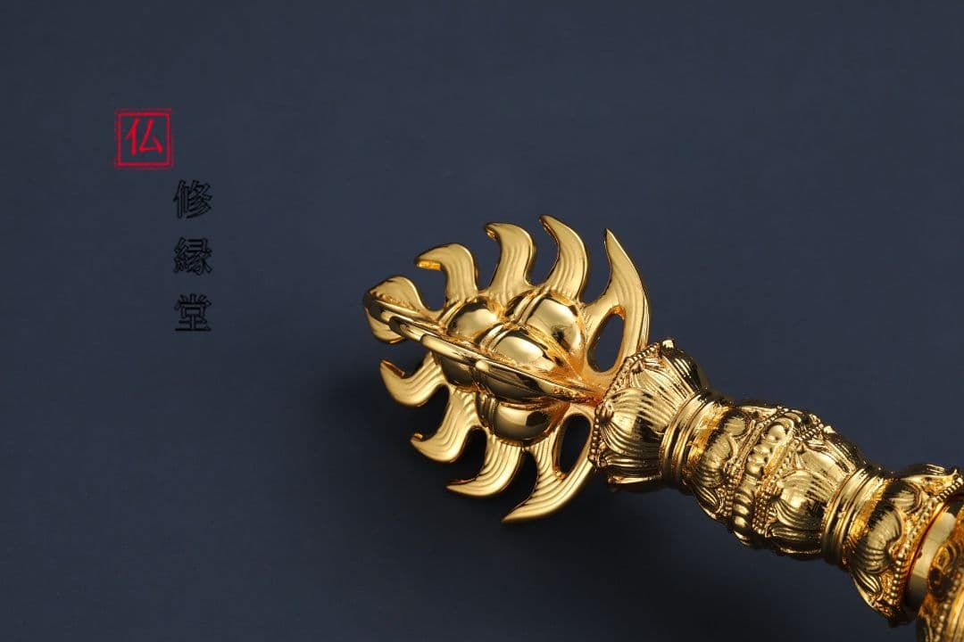 【修縁堂】密教法具 真言宗 法器 宝珠杵 宝珠の炎 入蔵可です