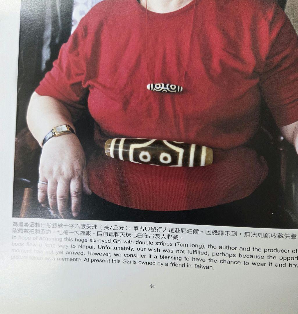 047天珠　正統派　七眼天珠　dzibeads！