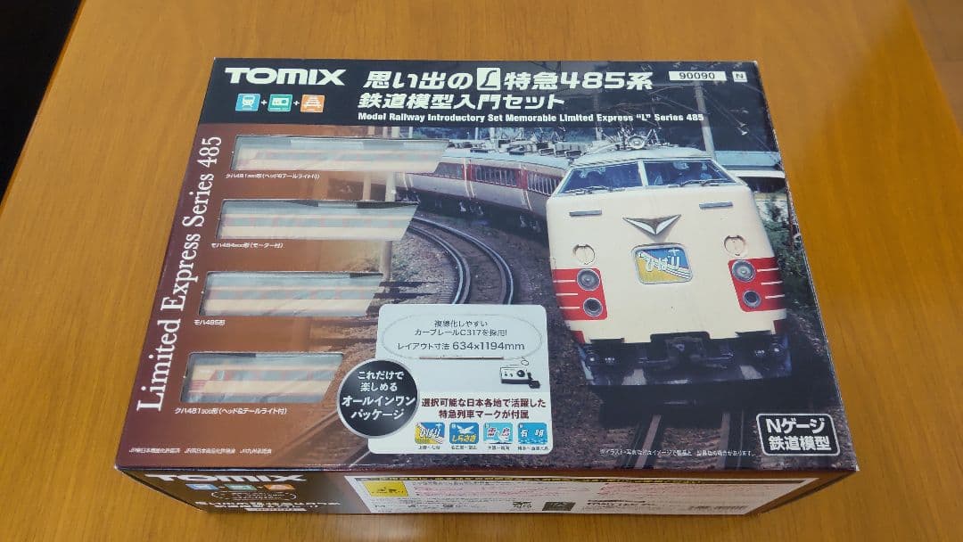 TOMIX 思い出のL特急485系 鉄道模型入門セット