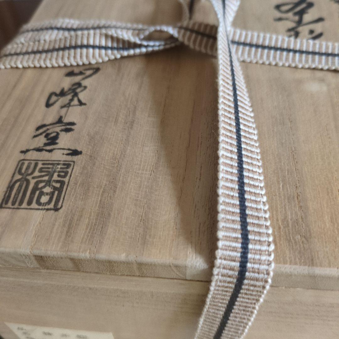 萩焼 井戸茶盌 小高正峰窯