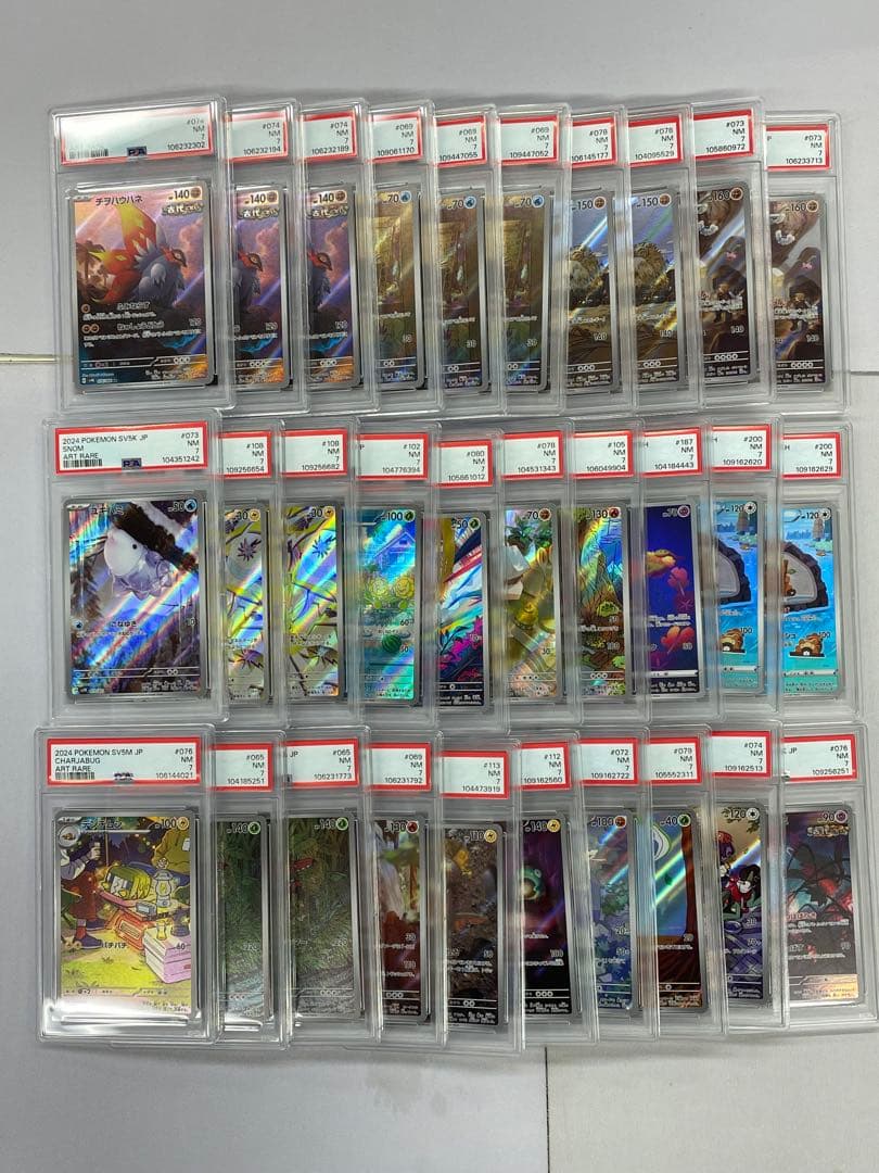 PSA7 AR 30枚セット