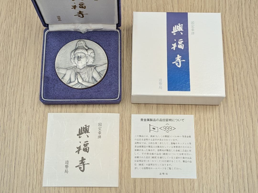 【美品】興福寺 阿修羅像 純銀（999）メダル 160g