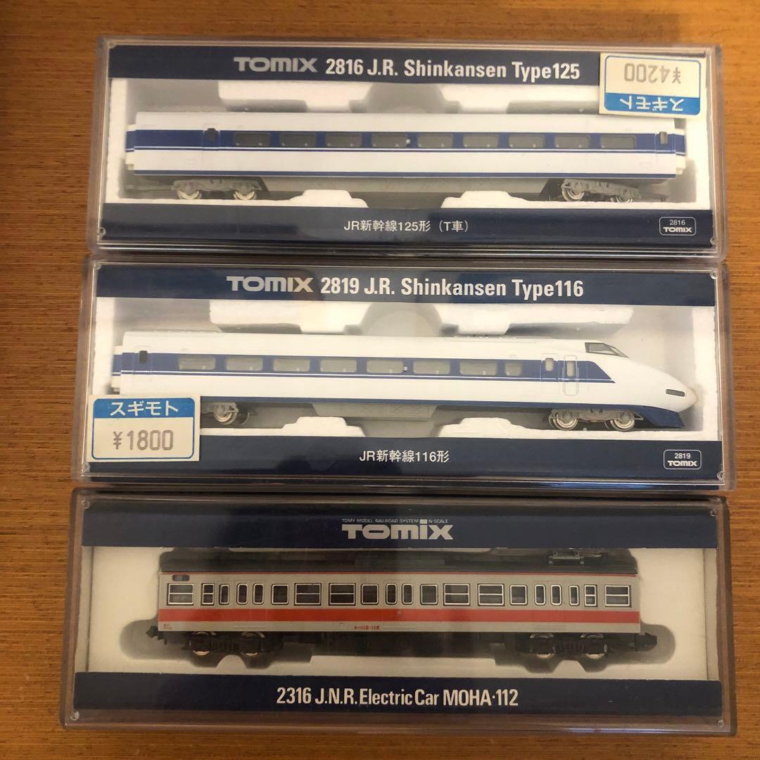 TOMIX 新幹線 Nゲージセット新品未使用 レール、モーターケーブルまとめ売り
