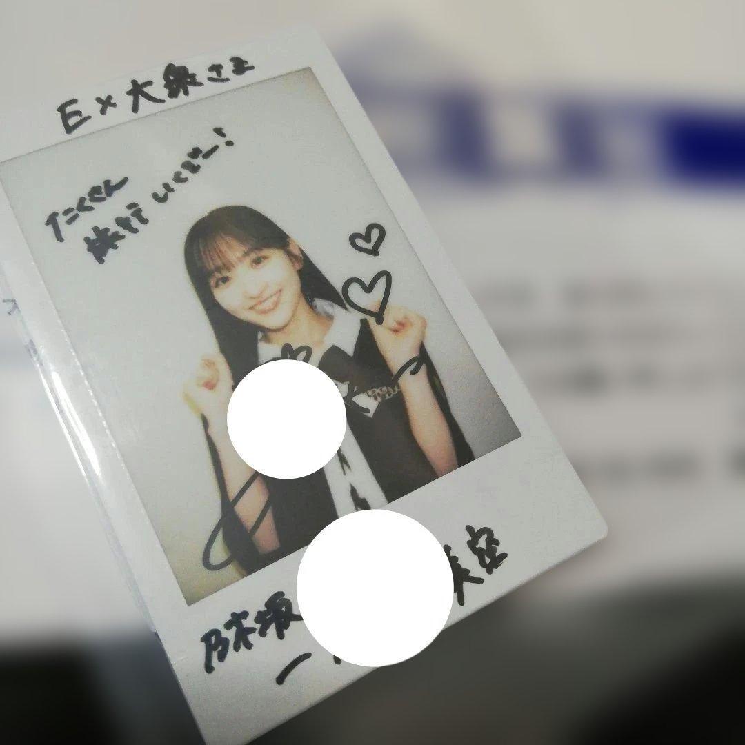 当選品♪　乃木坂46　一ノ瀬美空　直筆Wネームサイン入りチェキ　EX大衆