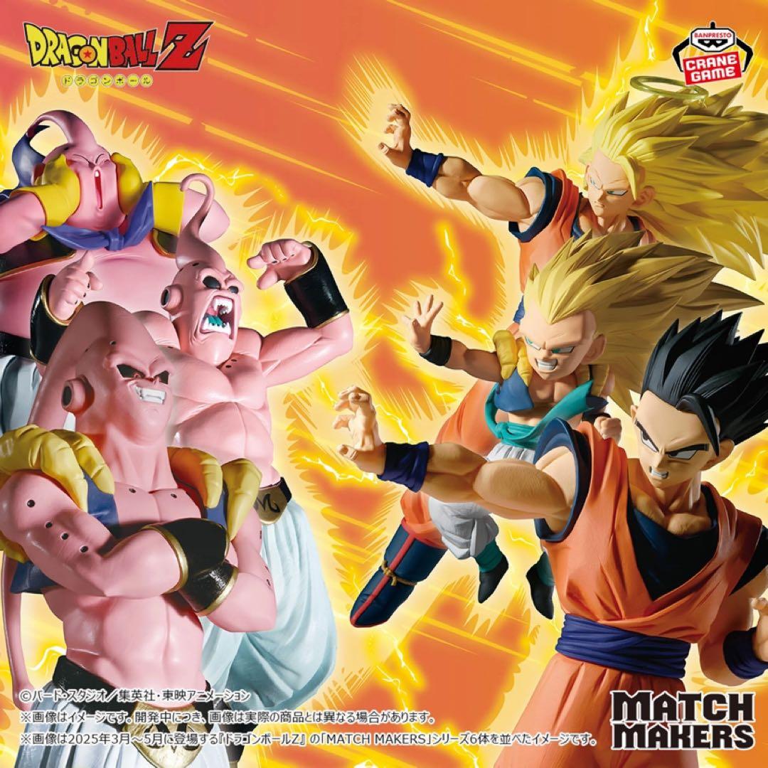 ドラゴンボールZ MATCH MAKERS フィギュア 孫悟空　魔人ブウ