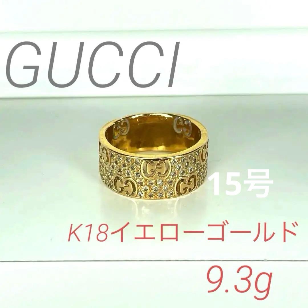 GUCCI K18イエローゴールド GGロゴリング 9.38g 15号