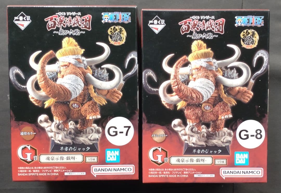 ワンピース一番くじ魂豪示像-戯呀- G賞9種類セット