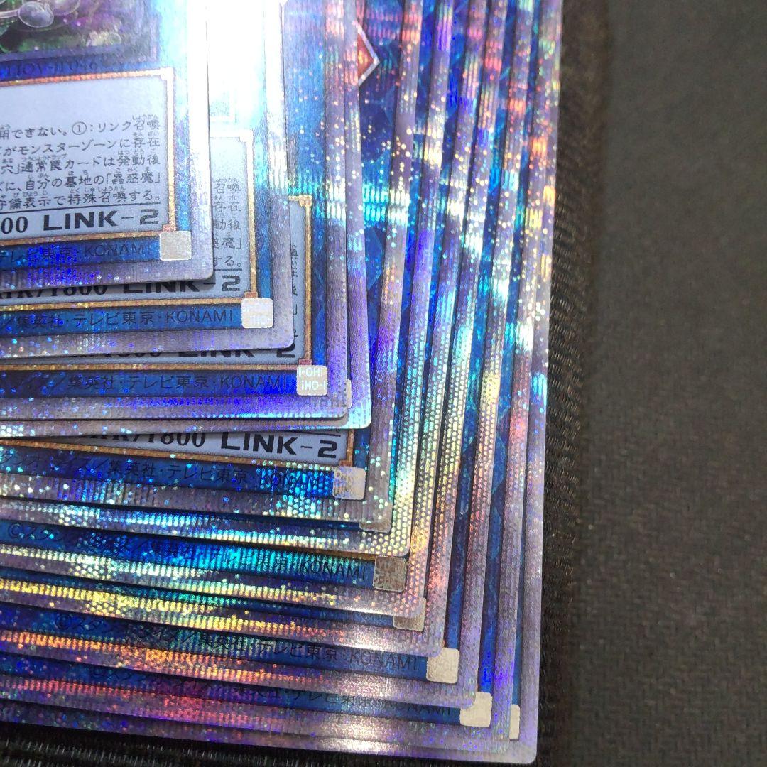 け*い様 遊戯王　クラリアの蟲惑魔　プリズマ　11枚　まとめ売り