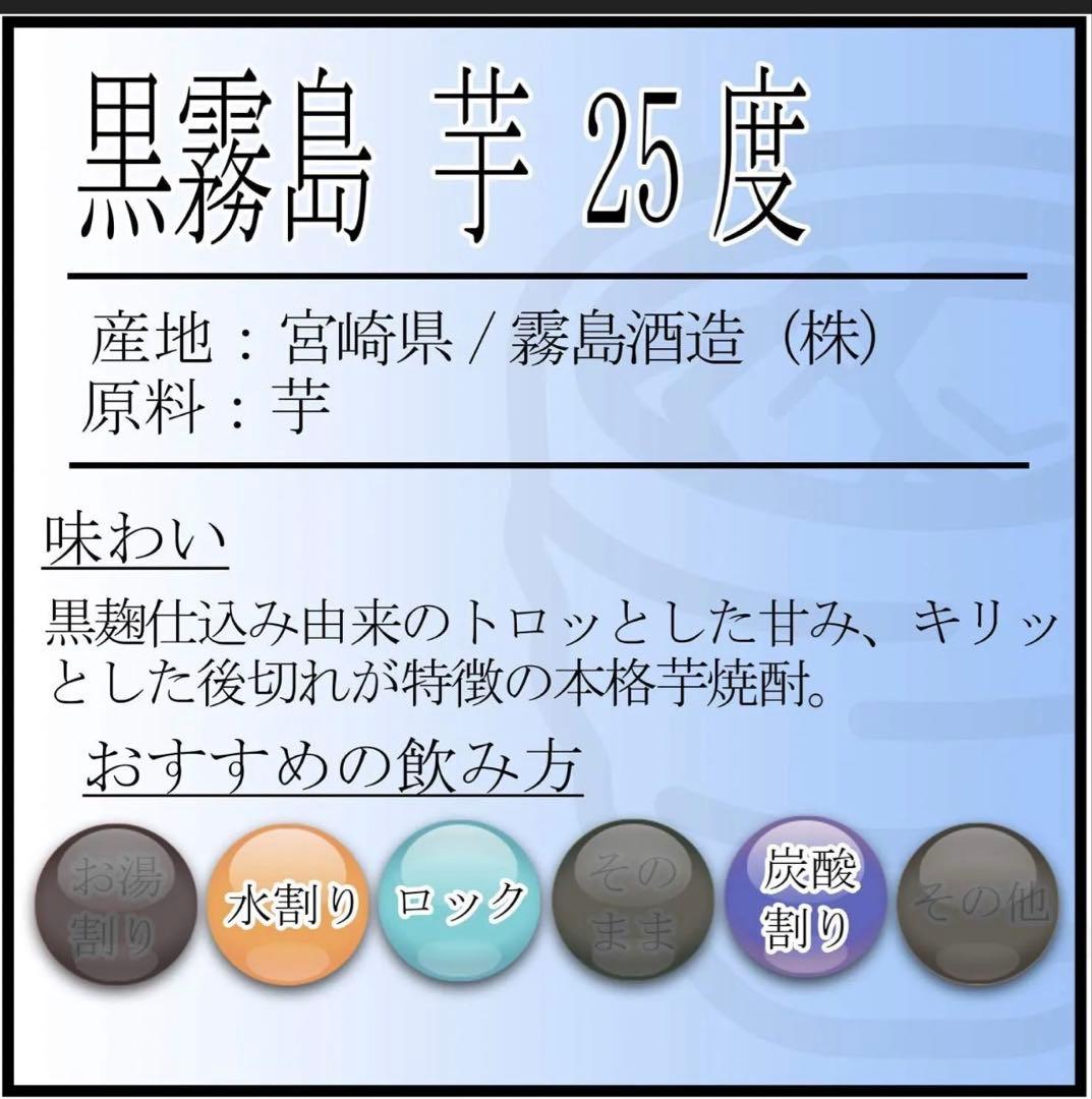 黒霧島 本格焼酎 25度 1800ml×6本