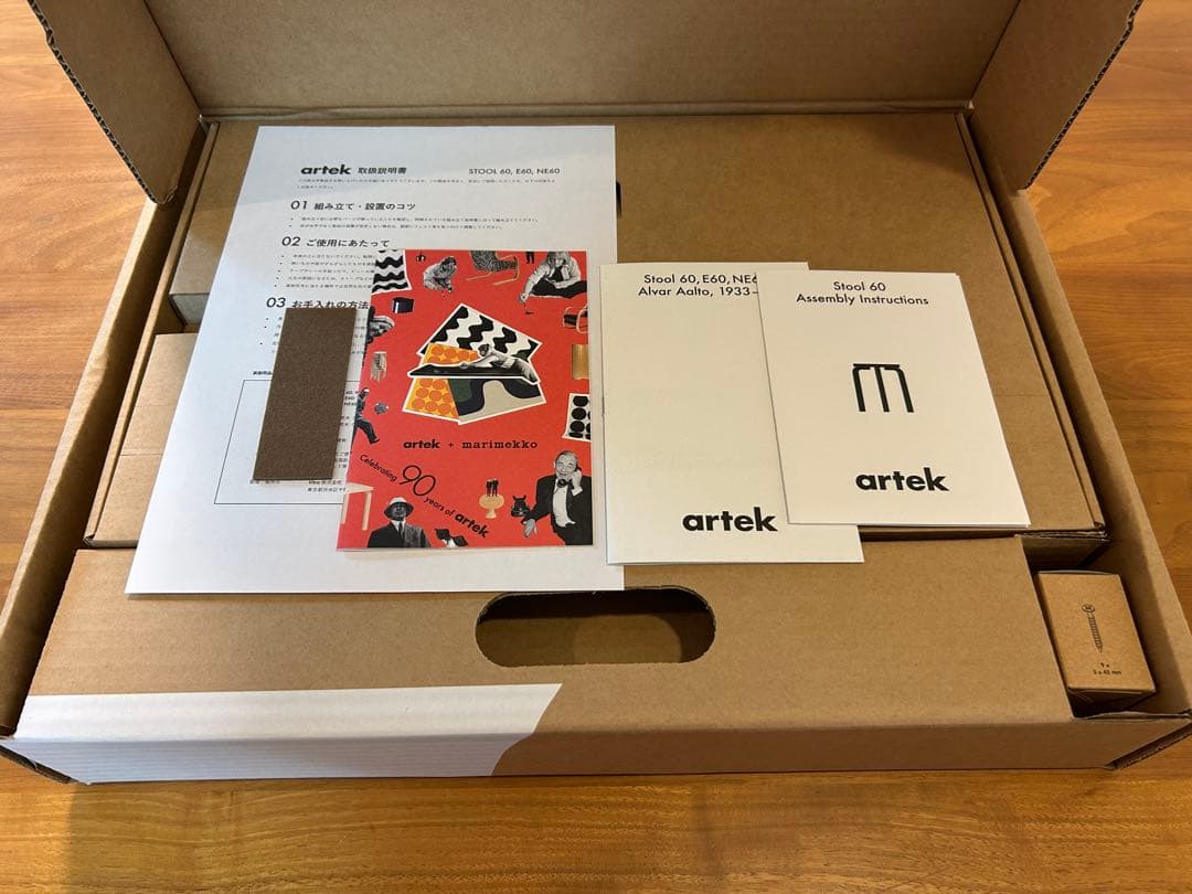 【専用】Artek Marimekko スツール60 Seireeni