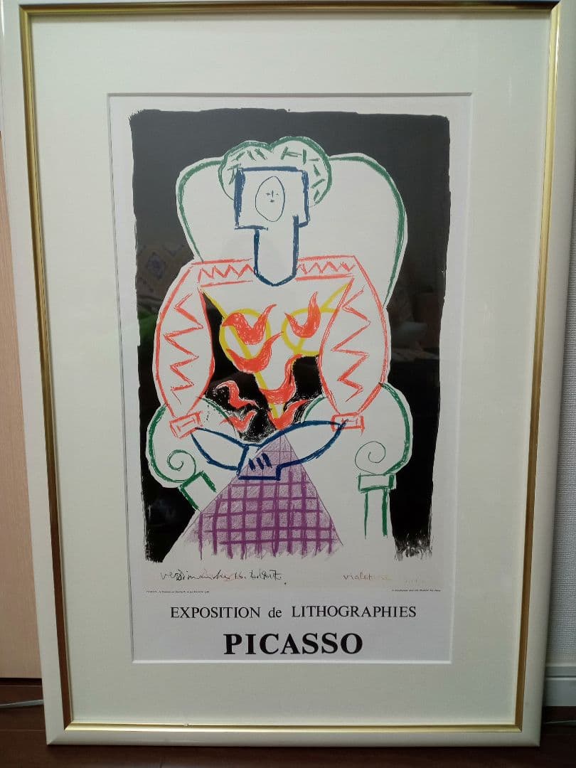 パブロ・ピカソ 【椅子に座る乗除】 リトグラフポスター