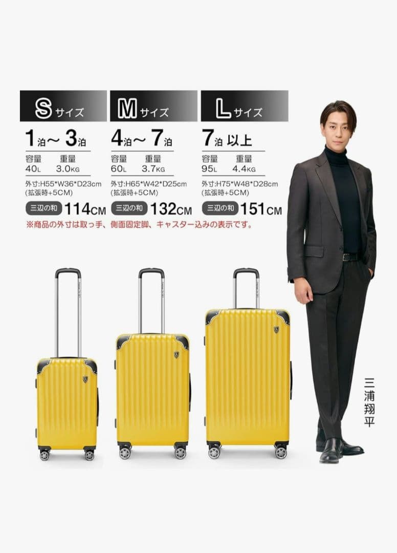【新品未使用】New Tripスーツケース Mサイズ：4～7泊/60Lイエロー
