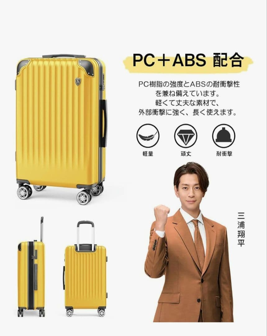 【新品未使用】New Tripスーツケース Mサイズ：4～7泊/60Lイエロー