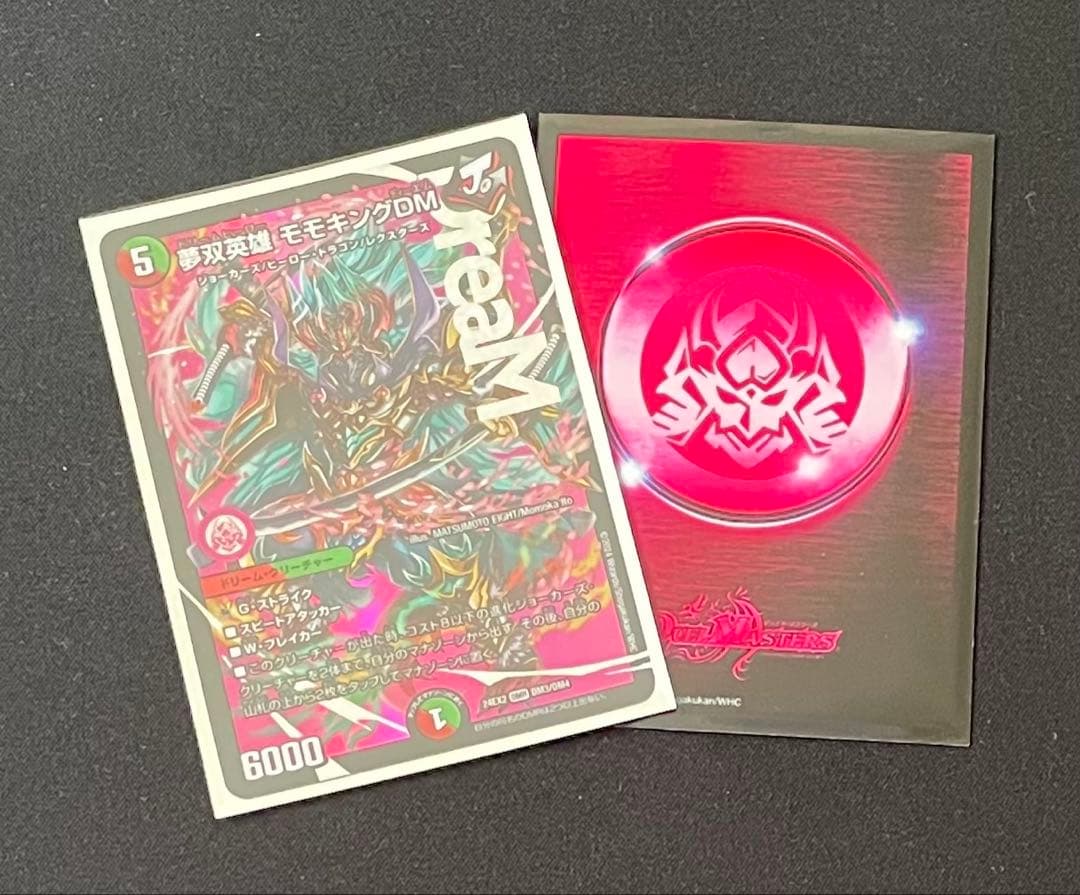 赤緑モモキング デッキ 調整パーツ付き