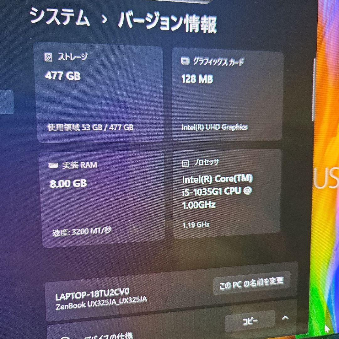 ASUS ZenBook 13 Core i5 本体