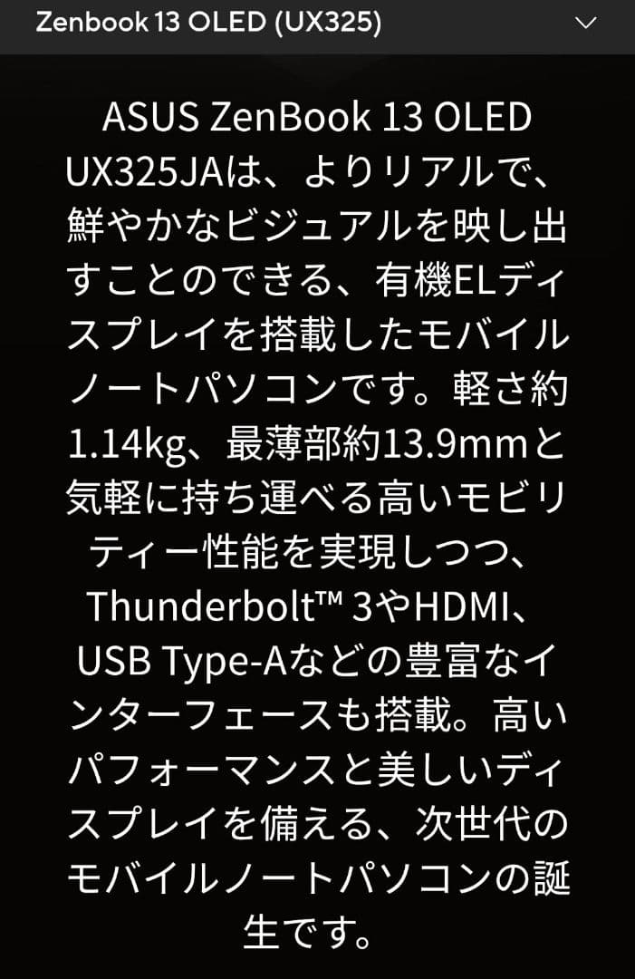 ASUS ZenBook 13 Core i5 本体
