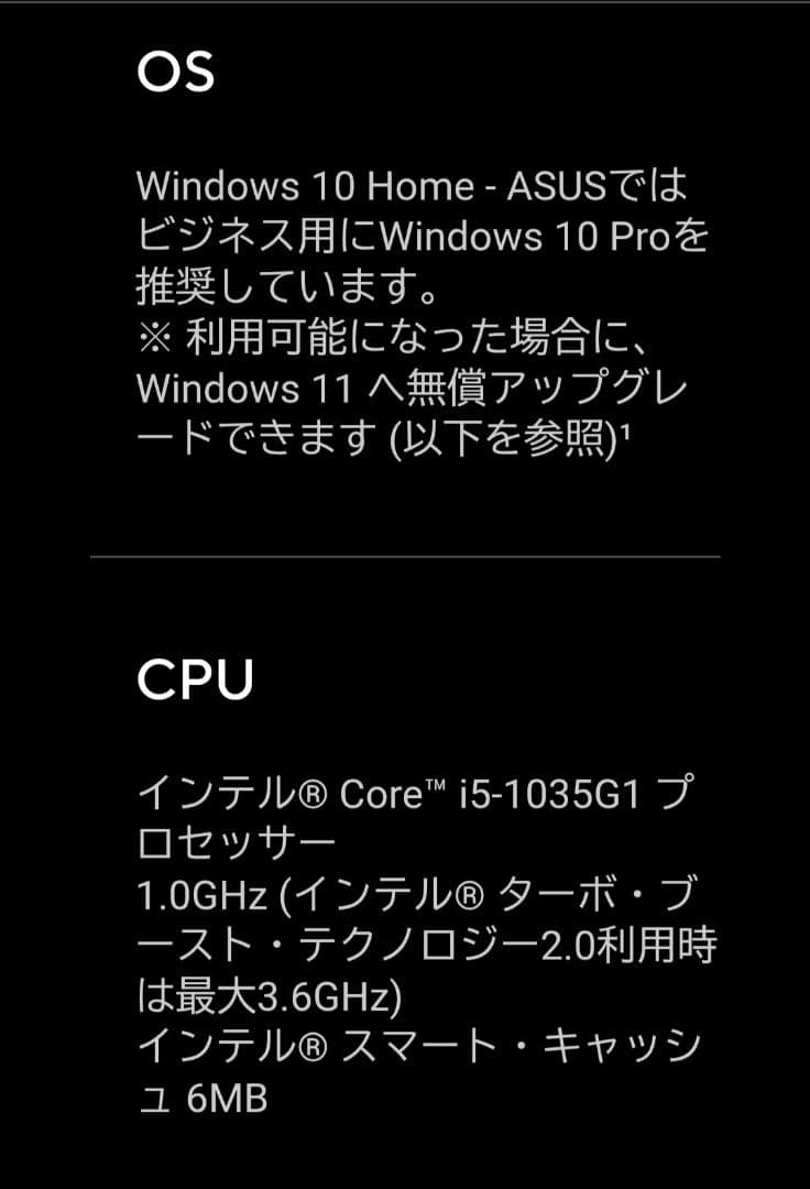 ASUS ZenBook 13 Core i5 本体