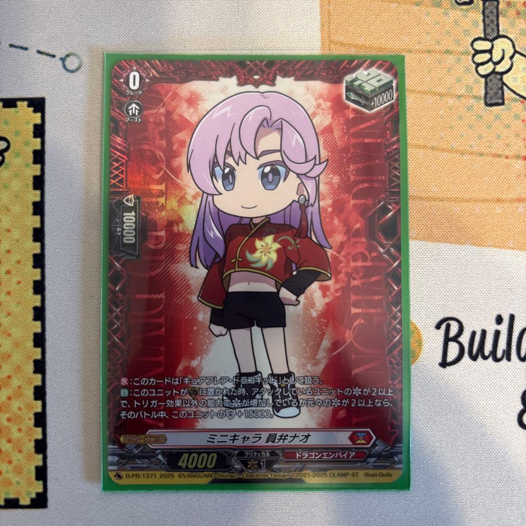 ヴァンガード　ミニキャラ　員弁ナオ　FR