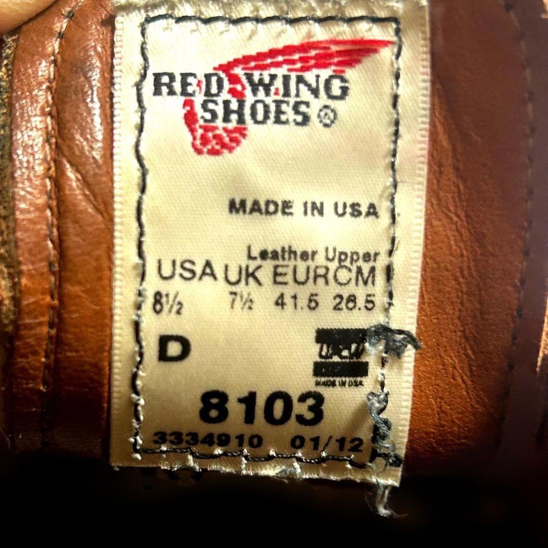 RED WING 8103 US8.5D オックスフォード 短靴 26.5cm