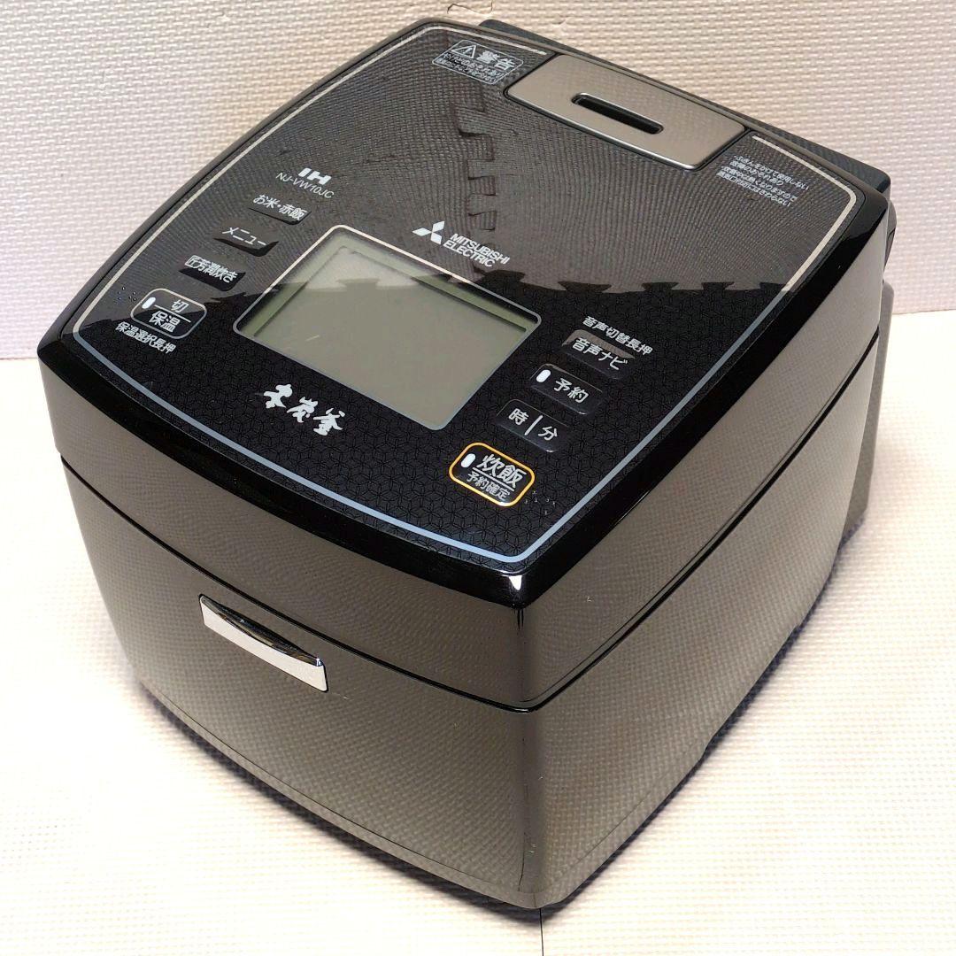 三菱【本炭釜】NJ-VW10JC-K 2018年製 5.5合 IH炊飯器