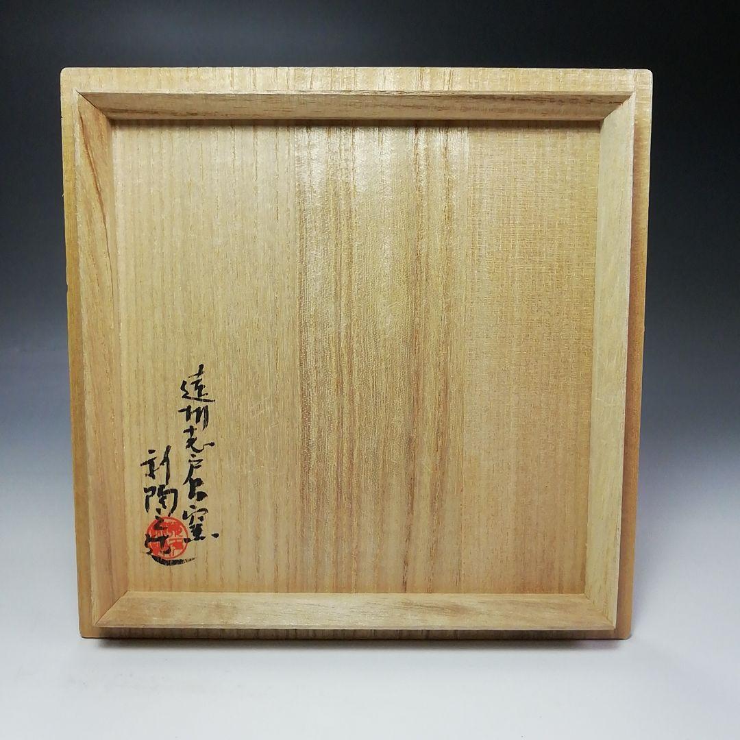 Ｓ５３１　水指　『遠州志戸呂窯』『本多利陶造』　共箱　茶道具