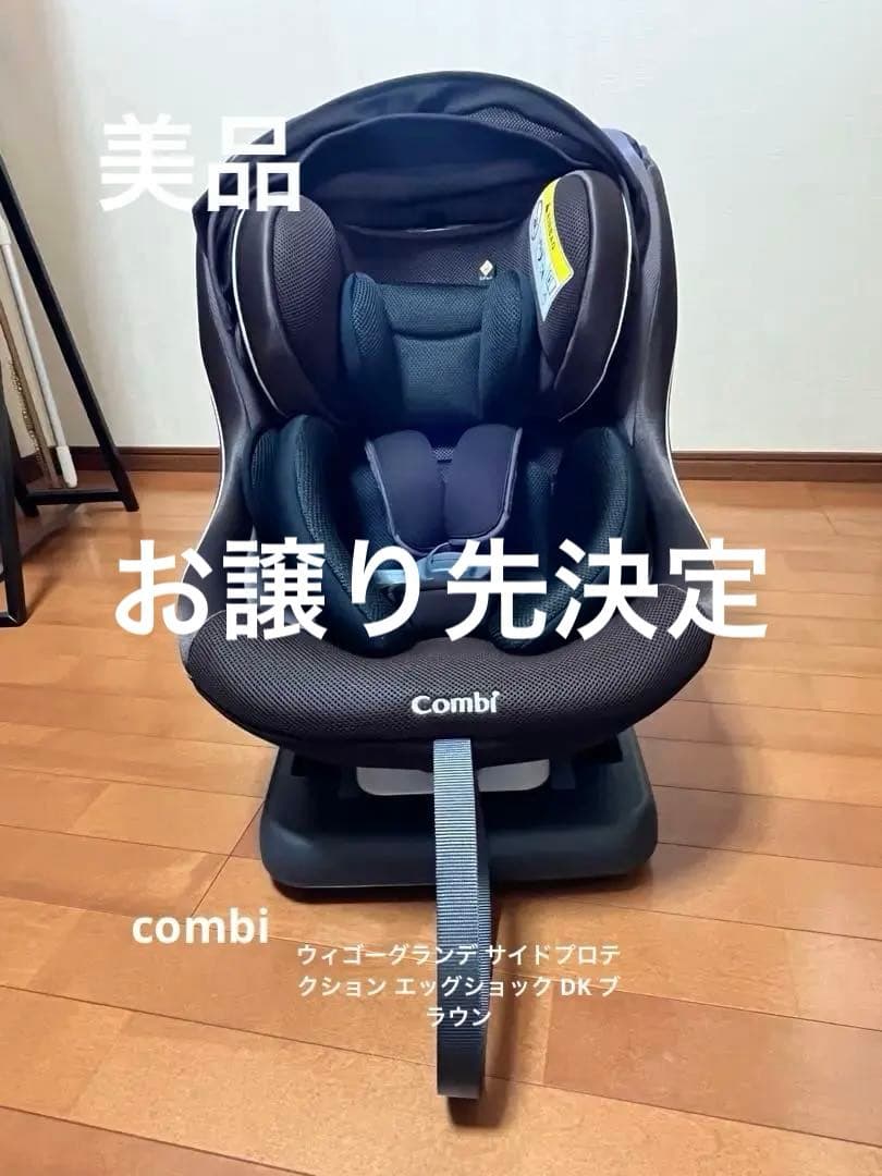 コンビ ウィゴーグランデ サイドプロテクション エッグショック DK ブラウン