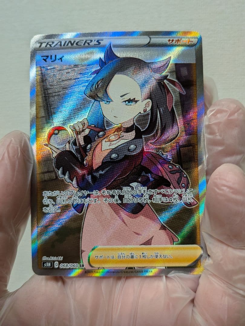 ポケモンカード　シールド　マリィSR