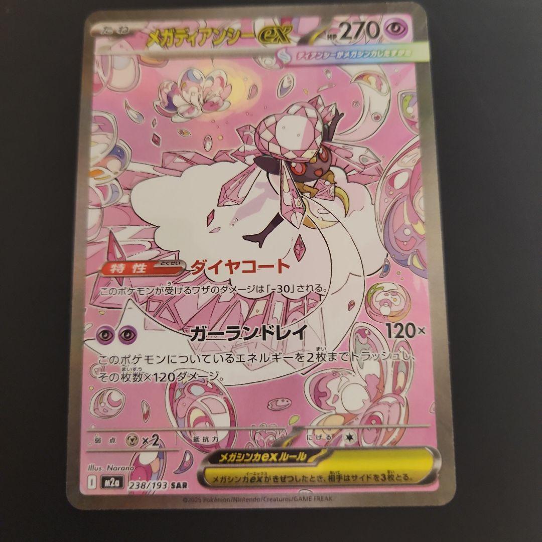 ポケモンカード　SAR　8枚　セット