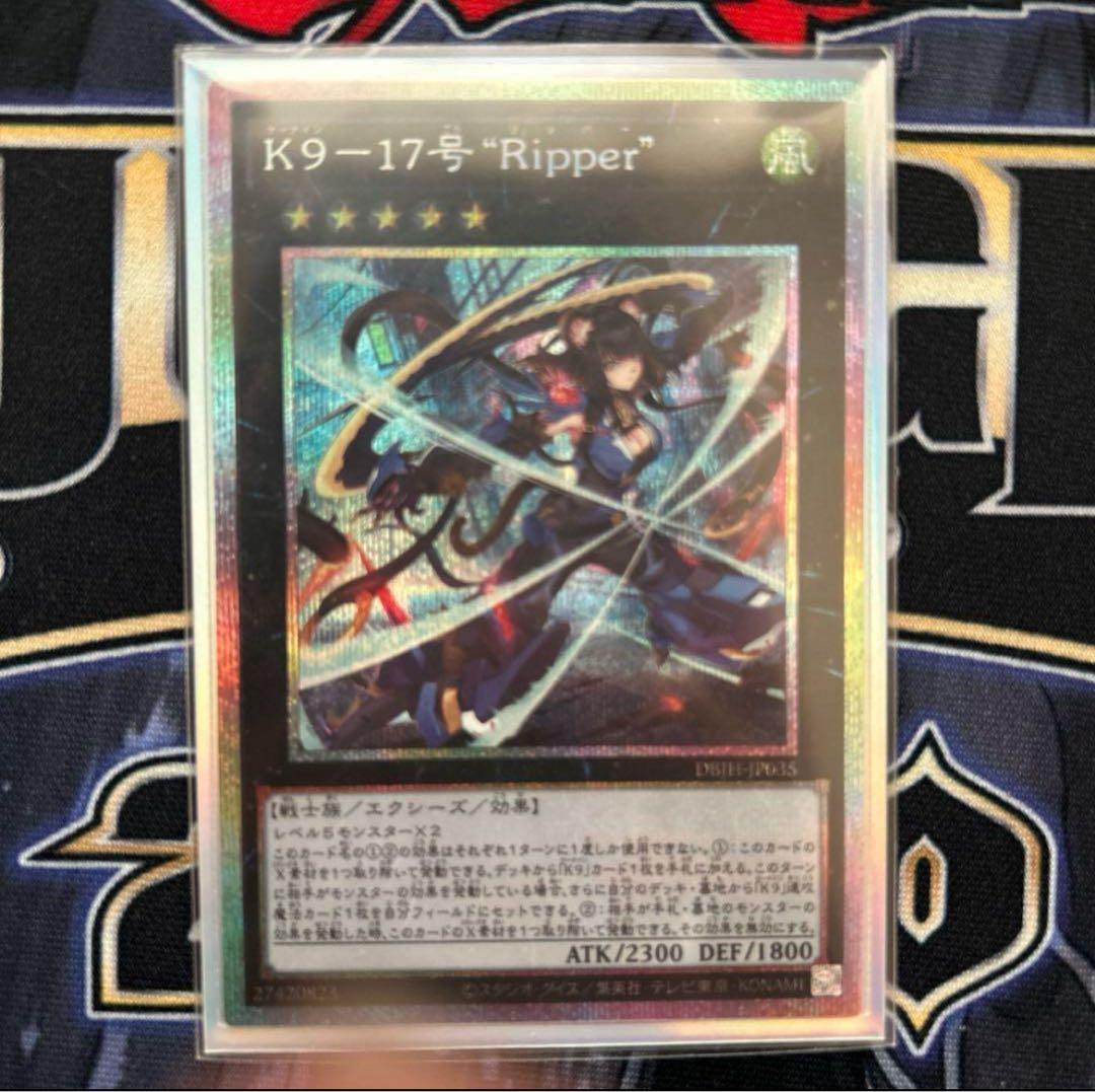 遊戯王 K9-17号 \