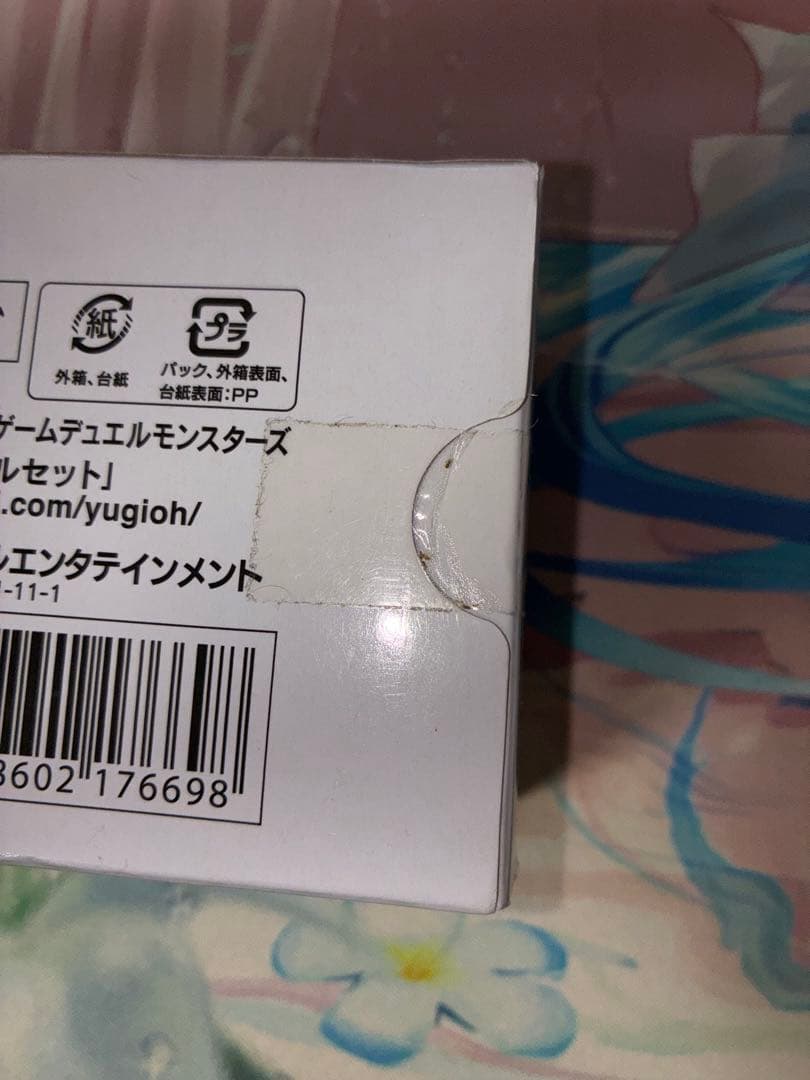 遊戯王　ラビュリンス　デュエルセット　未開封　1個