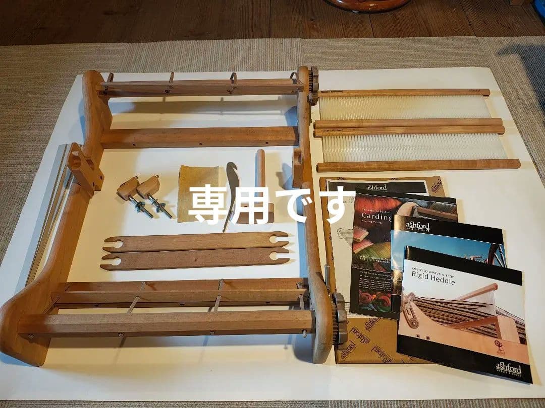 アシュフォード 織り機　織幅40cm