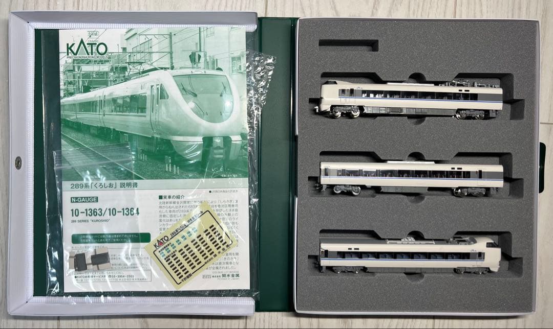 KATO 10-1364 289系 「683系2000番台旧塗装」 動力カセット
