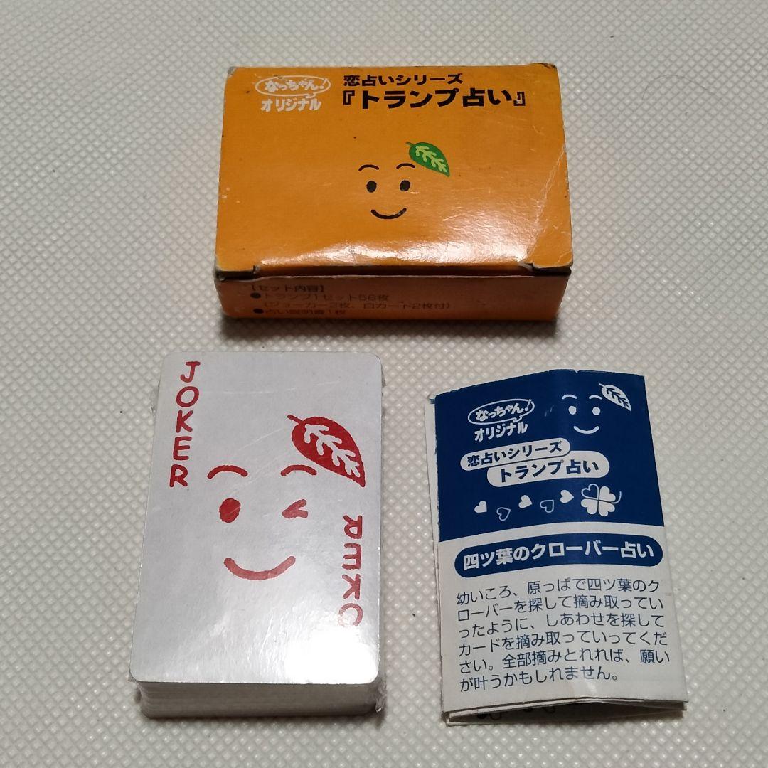 ★商談中★　2918 サントリー なっちゃんオリジナル トランプ占い