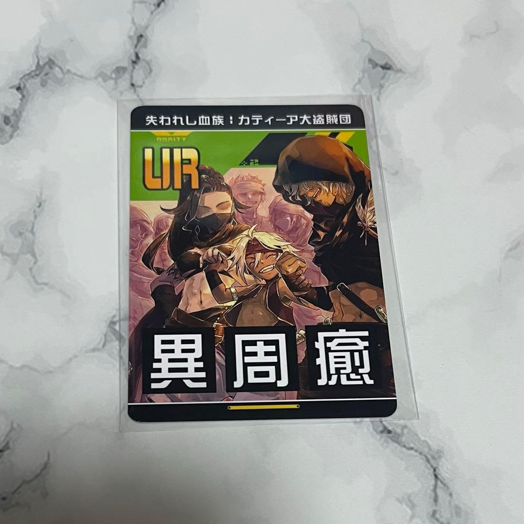 コンパス アル カティーア大盗賊 URカード