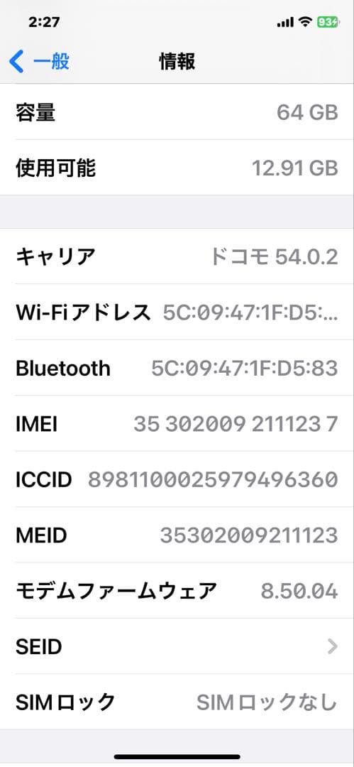 m@ho.m Apple iPhone X 64GB 美品　おまけ付