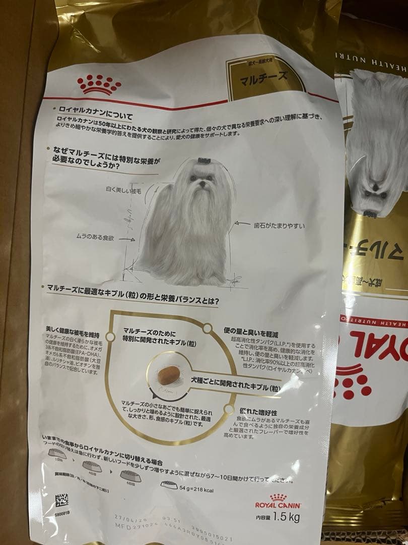  CANIN マルチーズ ドライフード 1.5kg 6個セット