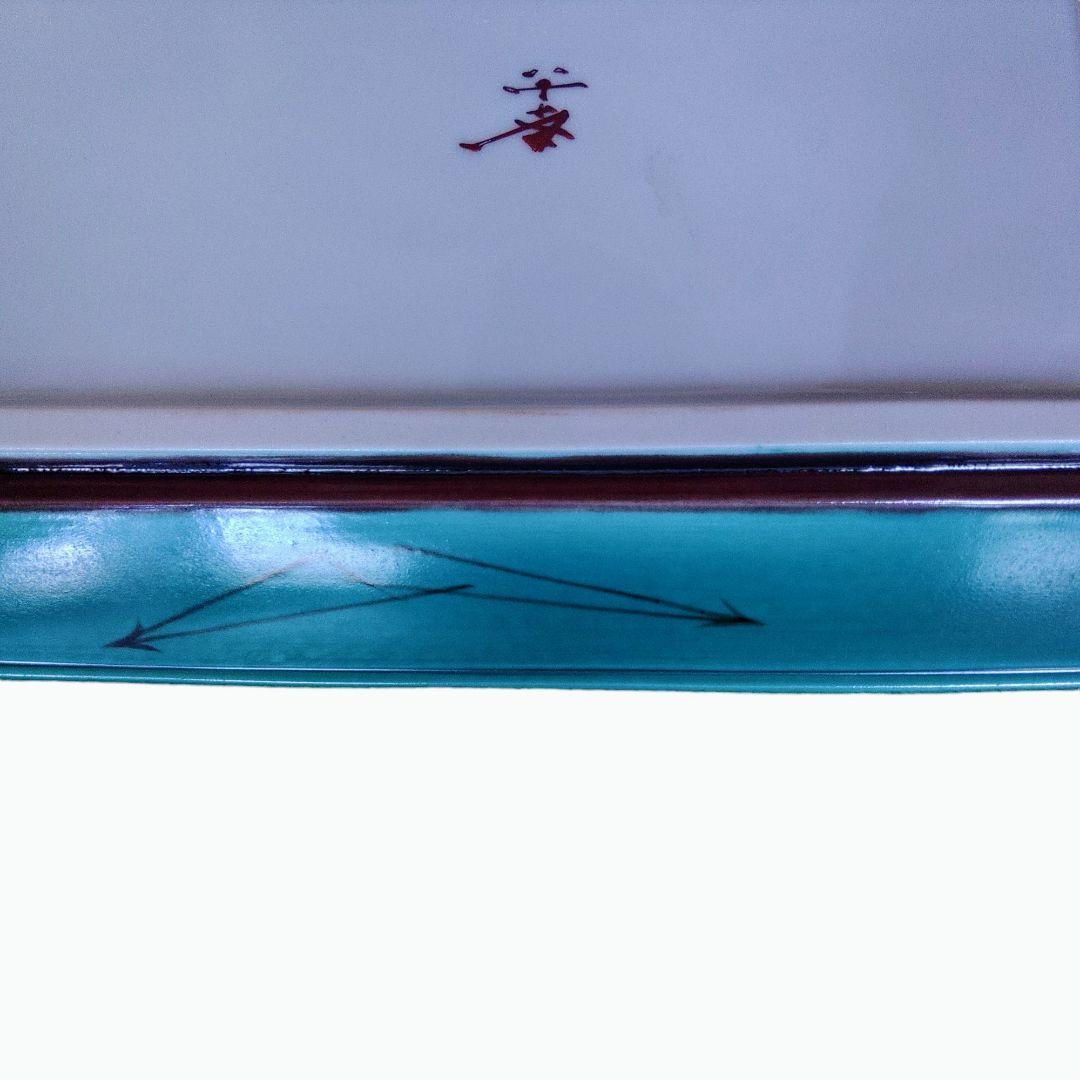 九谷焼　浅蔵五十吉　飾皿　木箱付き