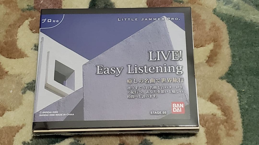 リトルジャーマープロ用 Easy Listening STAGE 05 ROM