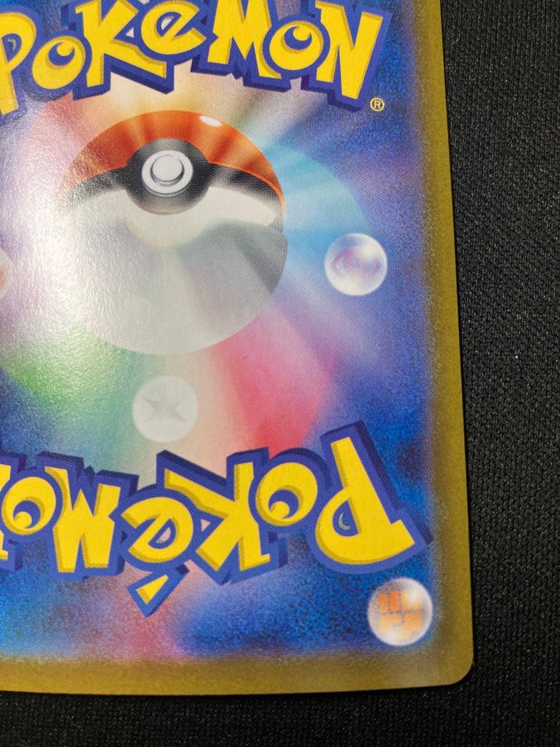 インフェルノX メガリザードンex sar